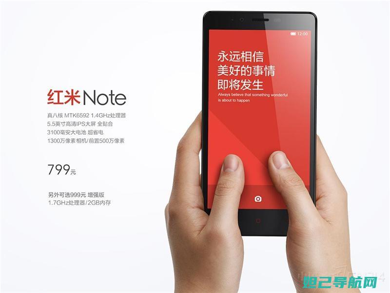 红米手机note 1s刷机教程详解 (红米手机note13pro怎样)