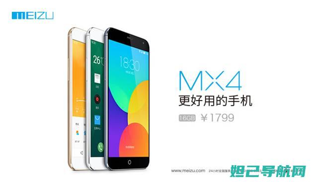 MX4手机刷机教程：步骤详解及注意事项 (mx4刷miui)