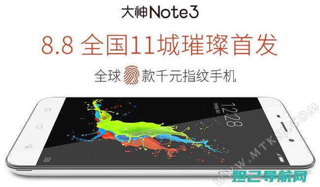 大神note3酷派手机详细刷机教程视频，一步步教你轻松搞定 (大神note3评测)