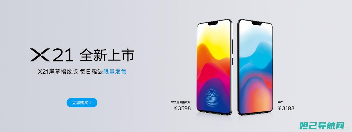 全新vivo y27 8G手机刷机教程大全，一步步带你成为刷机达人 (全新vivox90)