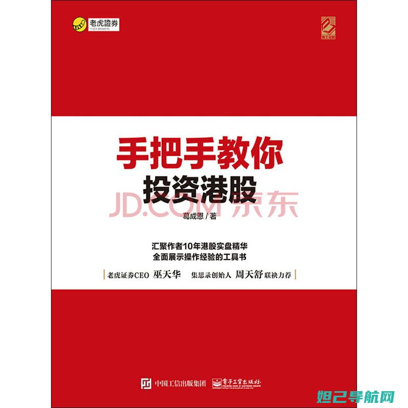 教你读财报唐朝pdf