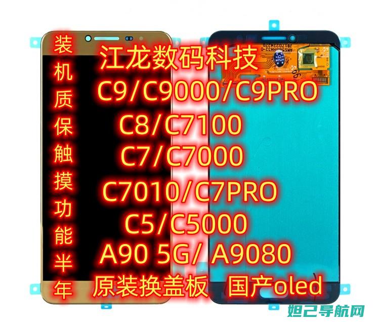 三星C9智能手机刷机教程视频全解析 (三星c9智能语音怎么开启)