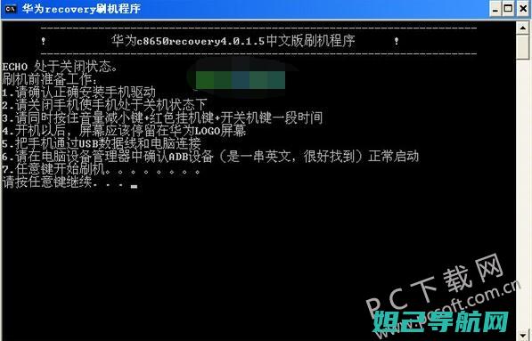 无法Recovery模式下的三星手机如何操作？专业刷机教程分享。 (无法read)