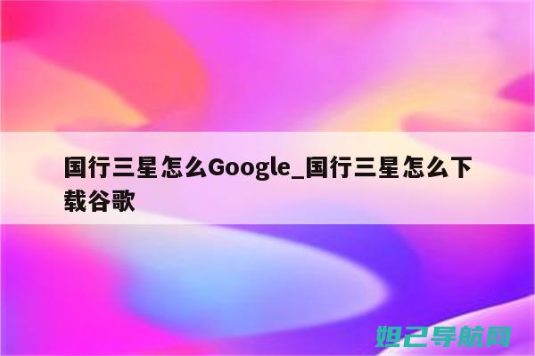 如何在三星官网进行手机刷机——详细教程 (如何在三星官网查询序列号)