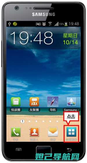 i9100g智能手机CM11系统详细刷机教程 (i9100g吧)