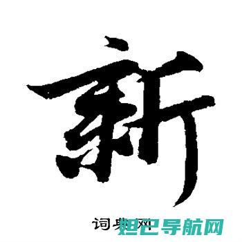 全新揭秘：步步高s7线刷机指南，让你成为手机刷机达人 (拃 步 庹)