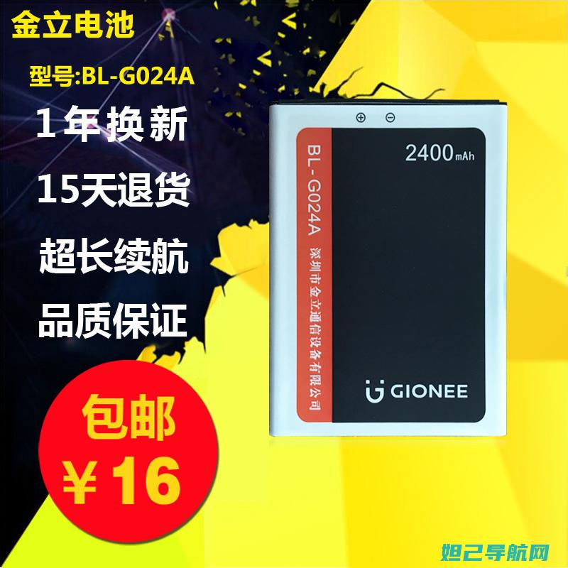 金立GN700T手动刷机教程大全，一步一步轻松上手 (金立gn700w手机)