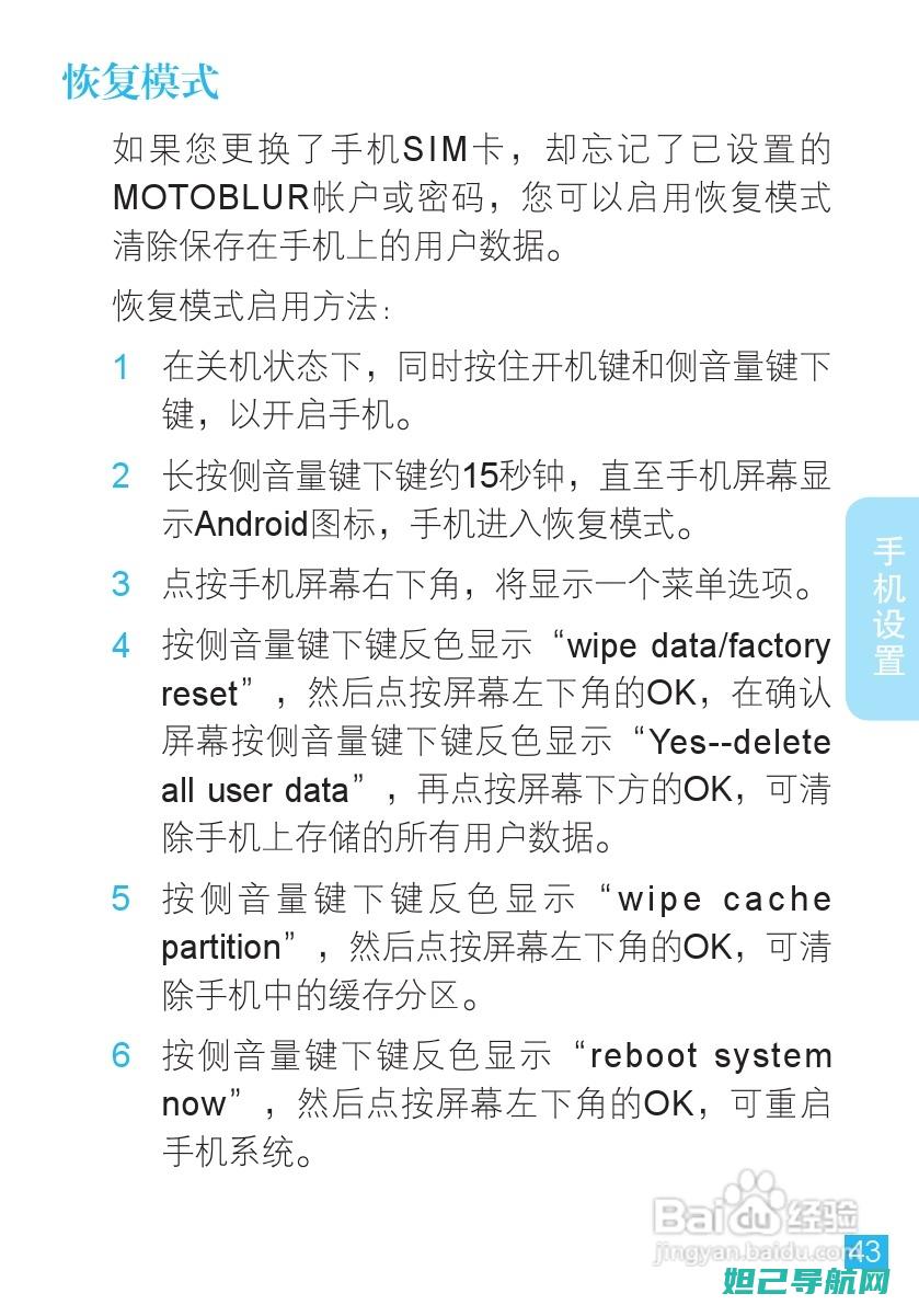 ME525刷机后的效果及常见问题解决方案 (ME525刷机教程)