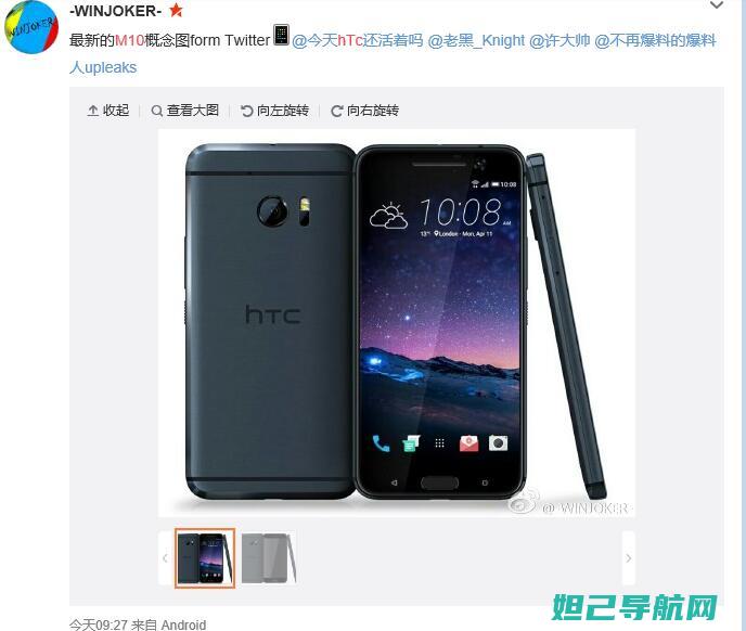 HTC M10日版定制ROM刷机指南，轻松实现手机系统升级 (htcm10参数)