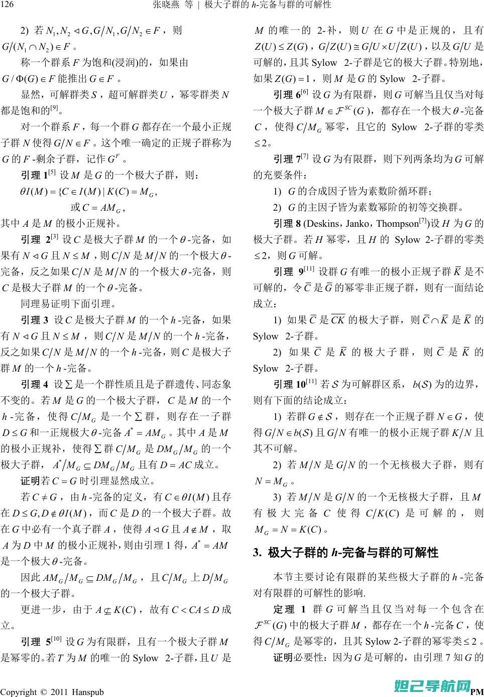 逐步解析：H60 L01刷机操作指南与注意事项 (逐步解析奥特曼剧情)