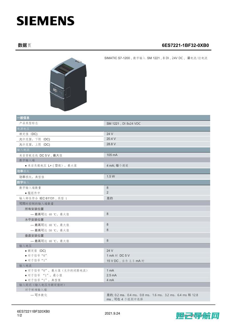 全新SM N9002一体包刷机教程大全