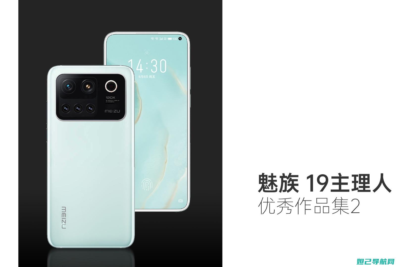 全面解析：魅族note5如何进行双清刷机操作 (魅百度百科)