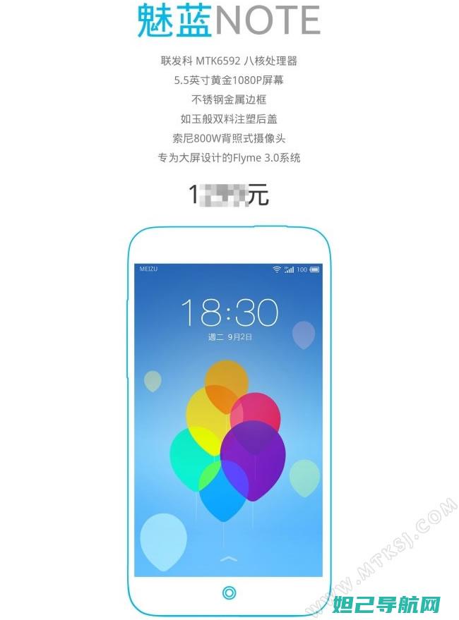 魅族手机魅蓝note3刷机教程详解：从入门到精通 (魅族手机魅蓝2)