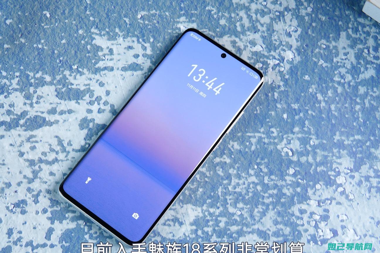 全面解析魅族4pro刷机流程，Flyme5系统安装指南 (全面解析魅族系统)