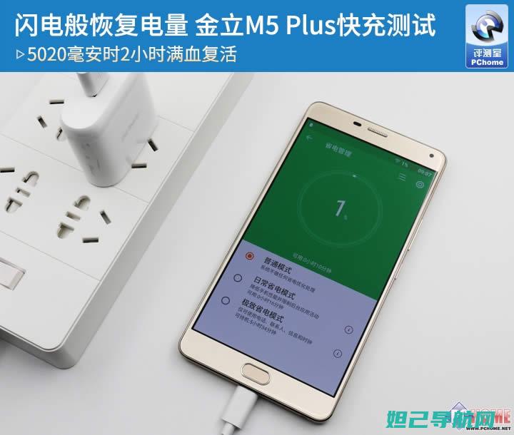 金立M5手动刷机步骤解析与教程 (金立m5plus)