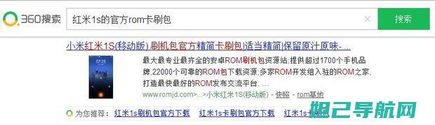 红米1s刷机攻略：详细教程图解，轻松掌握刷机步骤 (红米1s刷机教程)