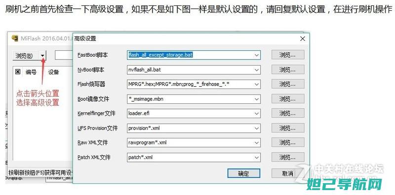 金立S7刷机步骤与操作指南 (金立s7刷机包)