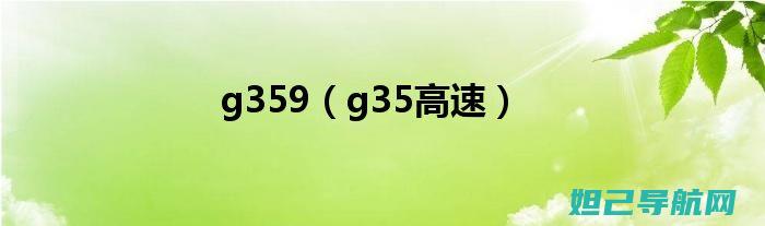 三星g3588v手机手动刷机全攻略：步骤详解与注意事项 (三星g3588v)