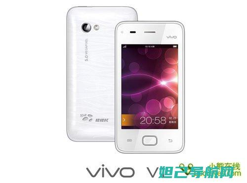 步步高vivo x1st手机刷机教程详解 (步步高vivo中的哪款性价比高)