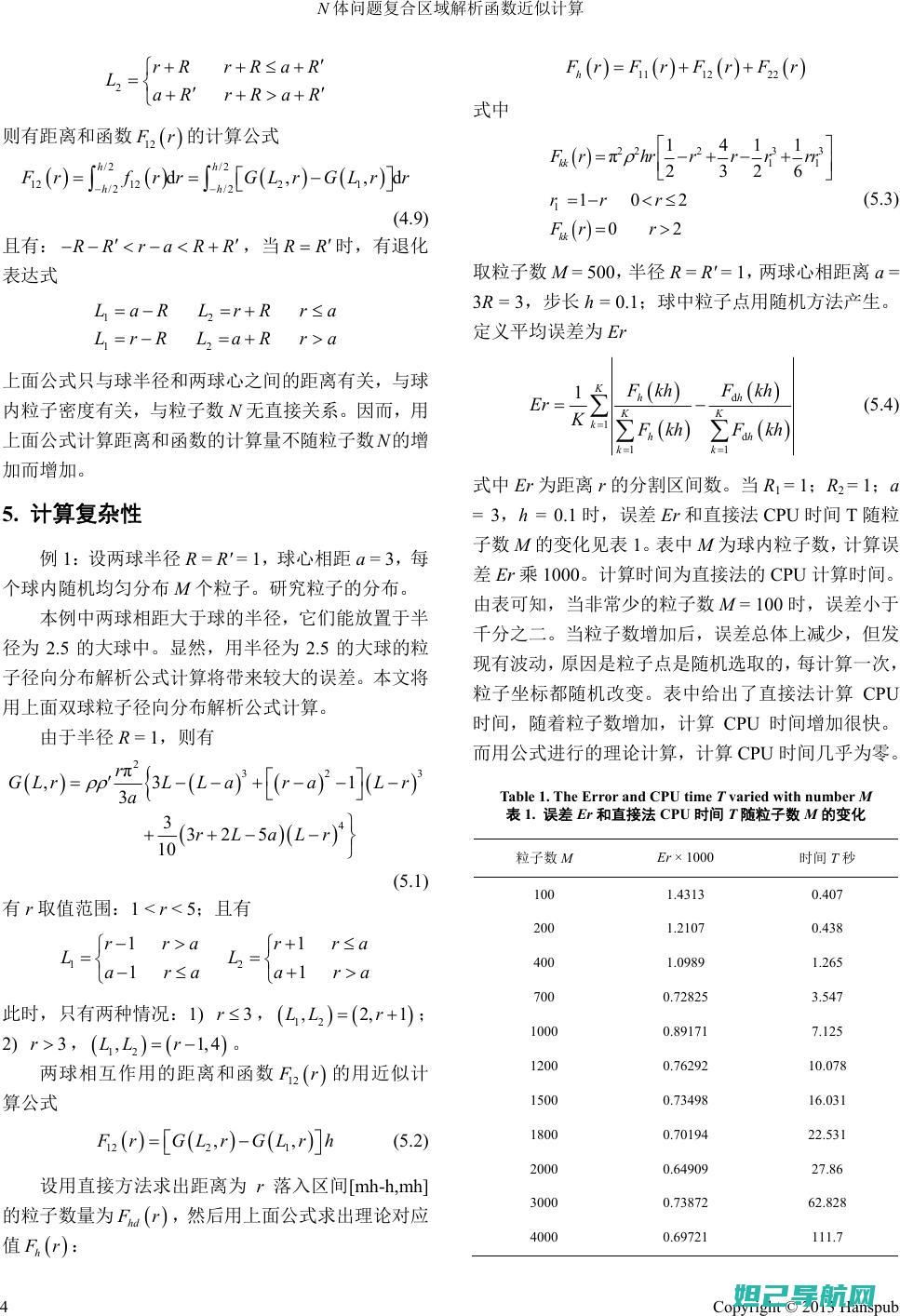 全面解析：Nexus 6第三方刷机教程大全 (全面解析南方科技大学综评 思课教育)