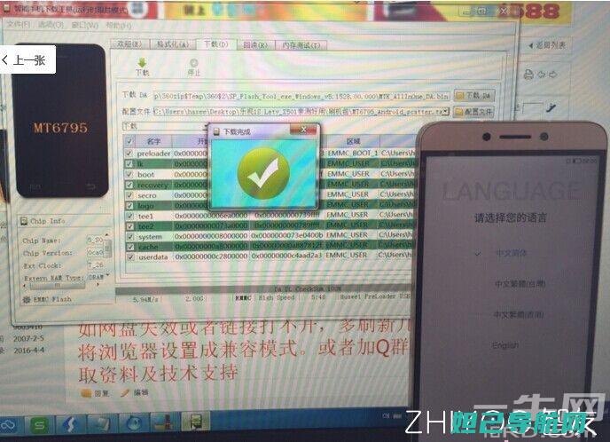 乐视1s手机电脑刷机全攻略：步骤详解与操作指南 (乐视1s手机多少钱一台)