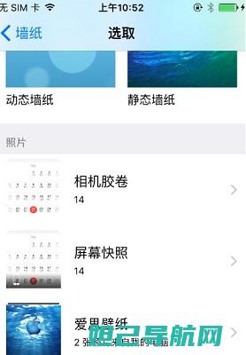 爱思助手指南：一步步教你如何轻松刷机iPhone 6p (爱思助手指南针app)