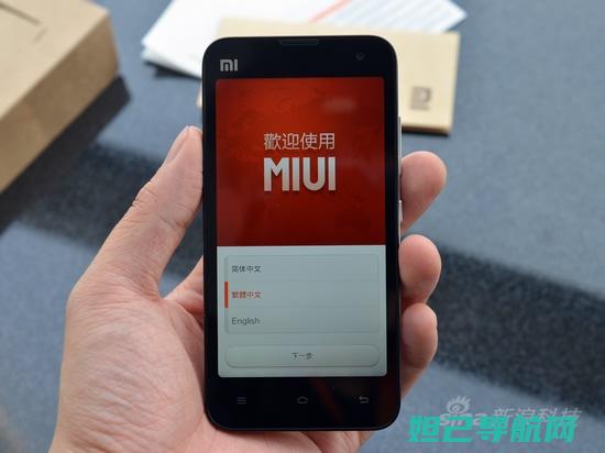 小米2s升级安卓10全程指南，刷机包下载及使用教程 (小米2s升级miui9)