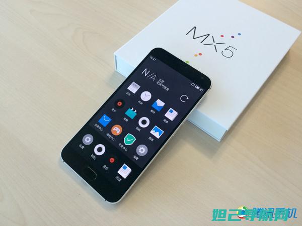 魅族MX5官方包