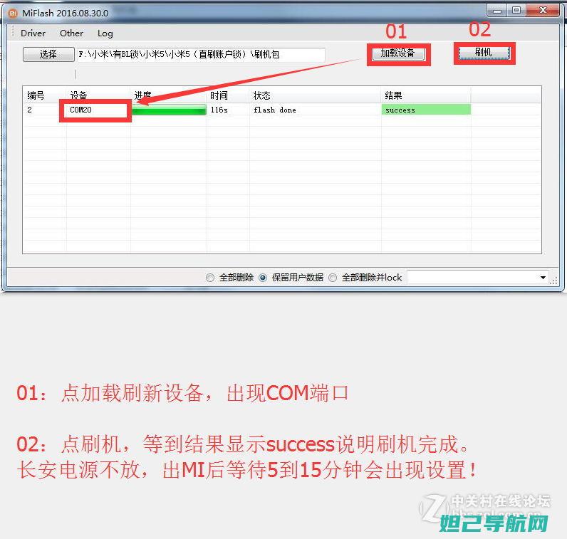 解锁红米1s新技能：关机后如何刷机？教程分享，轻松上手! (解锁红米bl锁)