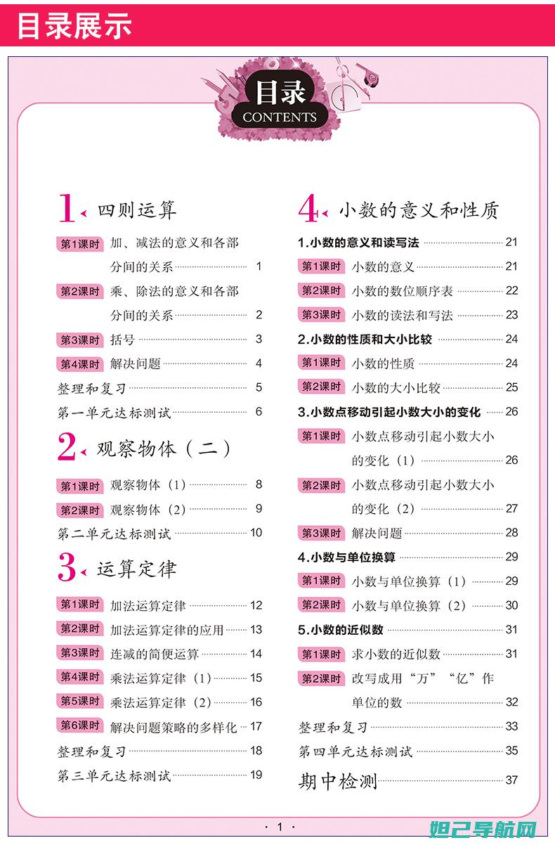 详尽教程：4S 8G越狱后如何安全稳定地进行刷机操作 (详细教程)