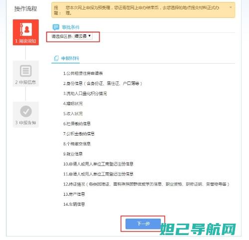 电脑端操作指南：三星A3手机刷机全过程分享 (电脑端操作指南app)