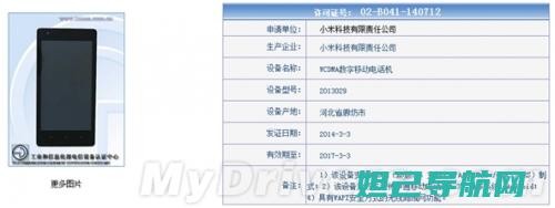 红米1s电信版变砖不用慌，超详细刷机教程来帮你解决 (红米1s电信版参数)