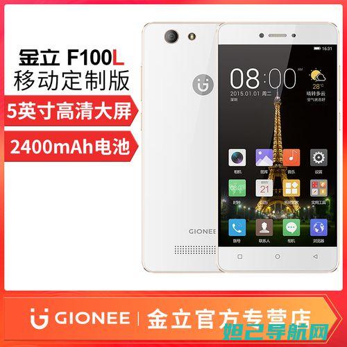 金立f103 4G手机刷机教程：从准备到完成，全面指导 (金立f103b)