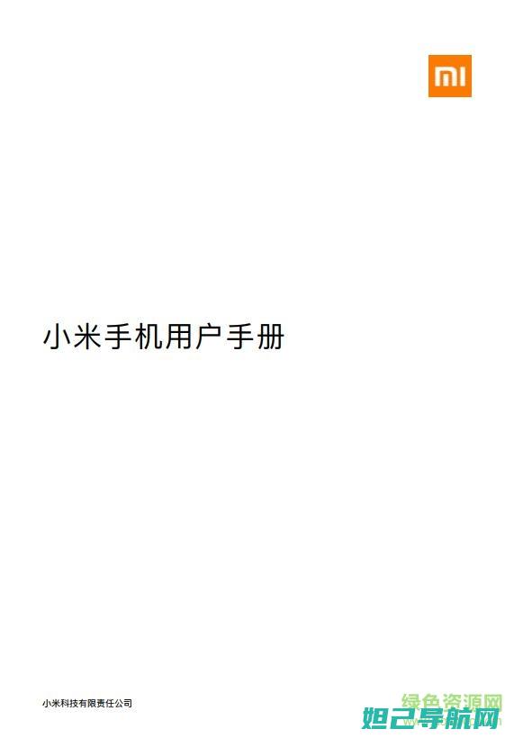 小米2a手机无法开机？完整刷机教程助你轻松解决 (小米2A手机电池)