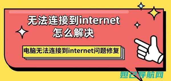 修复连接问题，解锁刷机秘籍：针对Nexus二代手机的全面教程 (修复连接问题怎么解决)