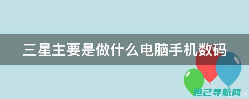 深入了解三星S4工程模式，刷机实践指南 (深入了解三星堆的书籍是什么)