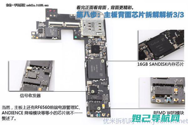 详解魅族note5手机上刷机流程与注意事项 (魅族niu)