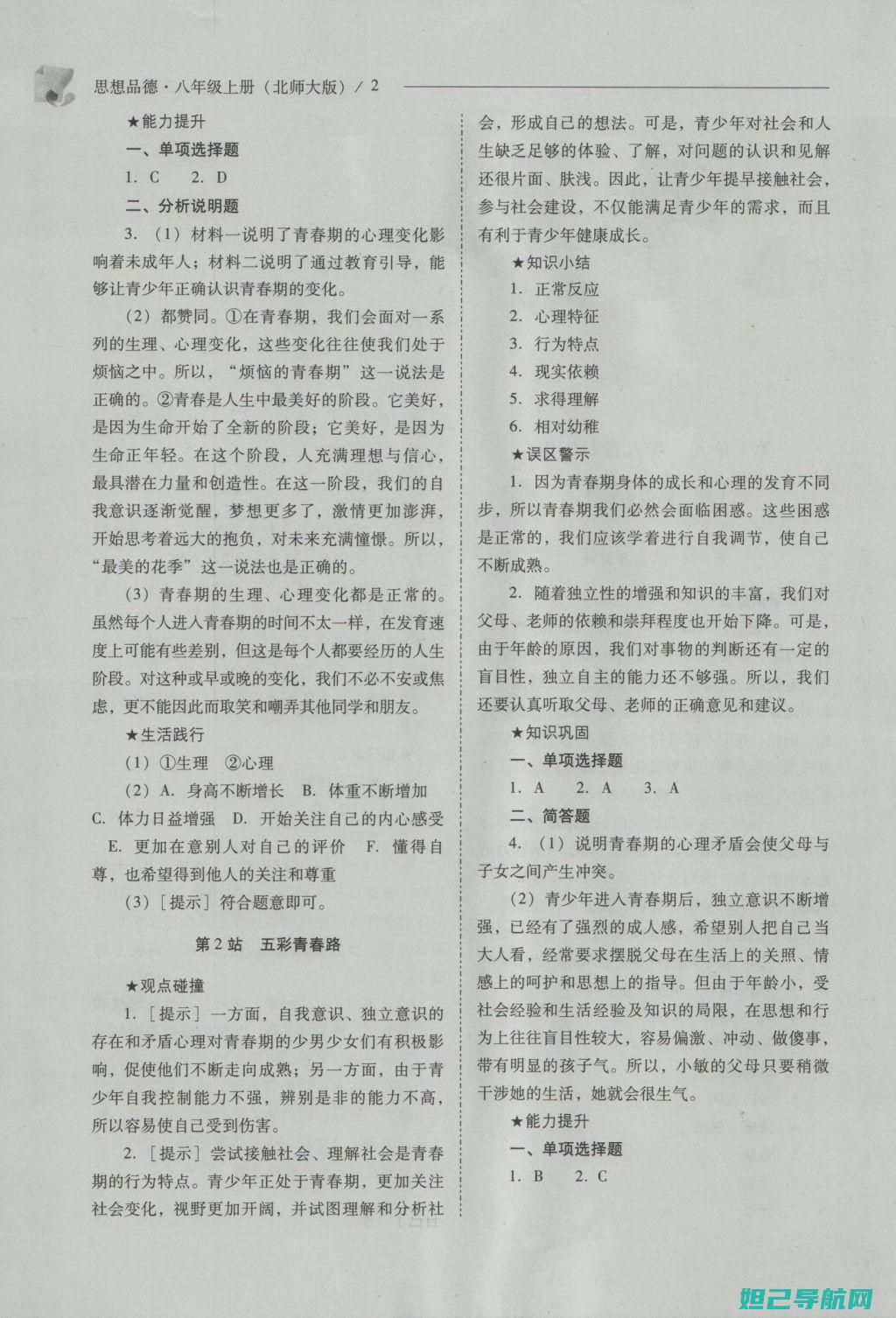 教你解决p8连接不上电脑的难题，详细刷机教程来助力 (鼻子不通气一招教你解决)