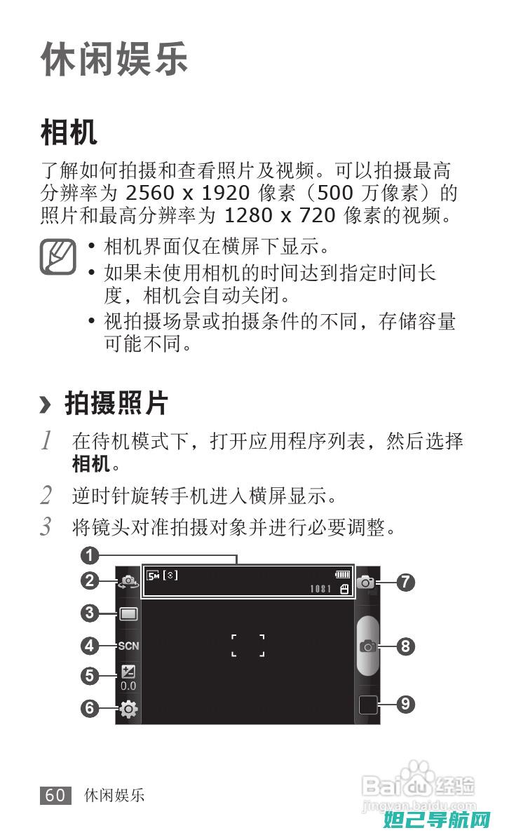 详细解读三星S6手机线刷步骤，教程视频助你一臂之力 (独家解析三星)