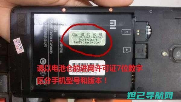 红米2a移动4G双卡增强版详细刷机教程 (红米2A移动版)