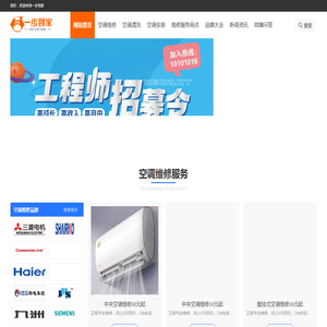 空调售后服务电话查询