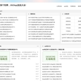 2023最新心情低落说说