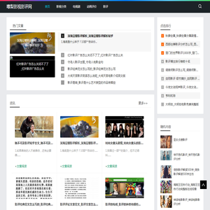 嚓梨影视影评网