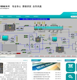 水处理自动化控制系统