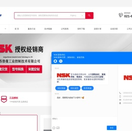 NSK直线导轨的安装方法与精度等级