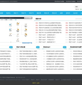 用友财务软件免费下载