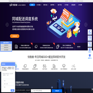 快跑者外卖系统