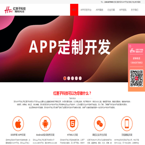 深圳APP开发公司