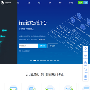 行云管家官网