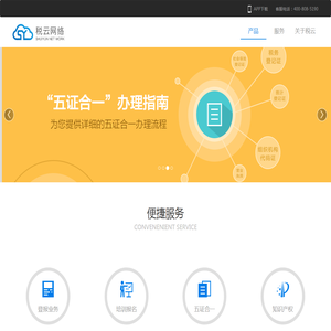 杭州税云网络科技有限公司